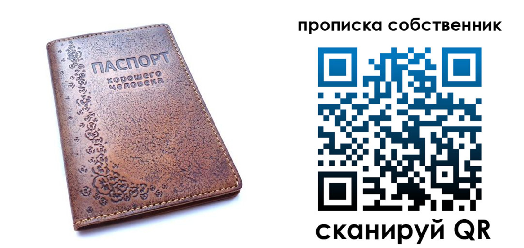 прописка ребенка в Белорецке